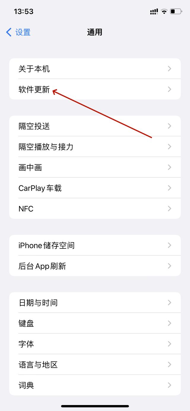 手機軟件自動更新怎么關(guān)閉-圖1