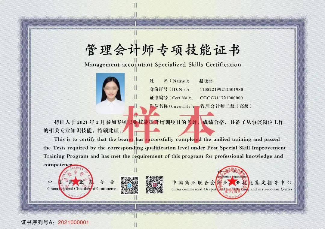 高級會計職稱報考條件是什么-圖1
