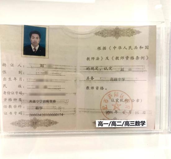 高中教師資格證有多難 好考嗎-圖1