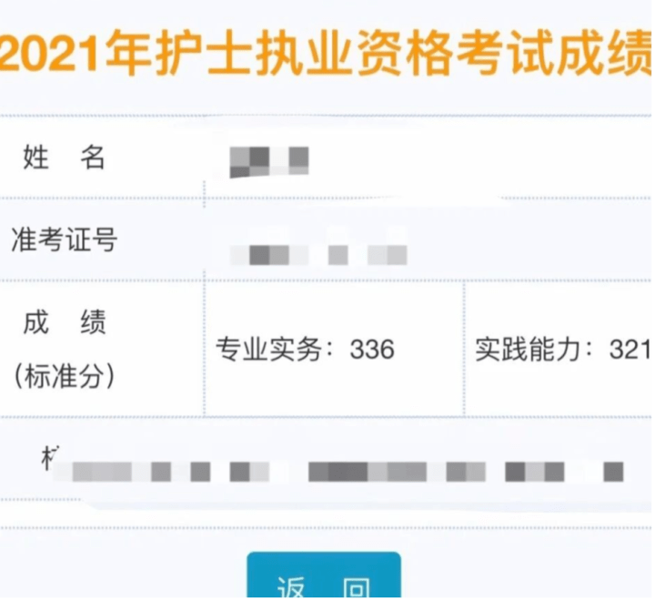 護士資格證考試分數是怎么算的-圖1