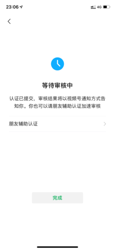 實名認證為什么一直在審核中-圖1