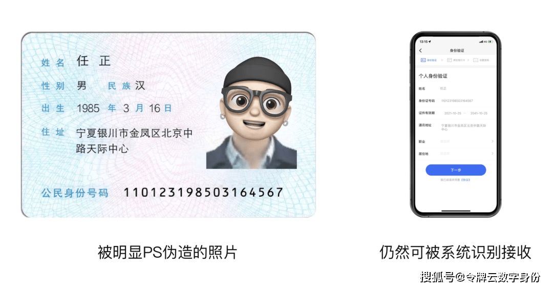 身份證自己上傳照片怎么弄-圖1