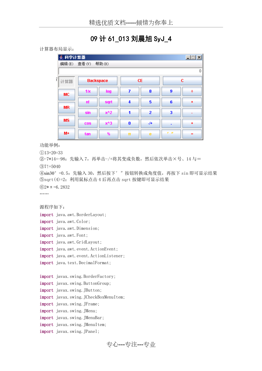 計算機科學與技術專業代碼-圖1