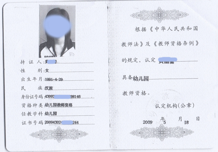 師范學校畢業還需要考教師資格證嗎-圖1