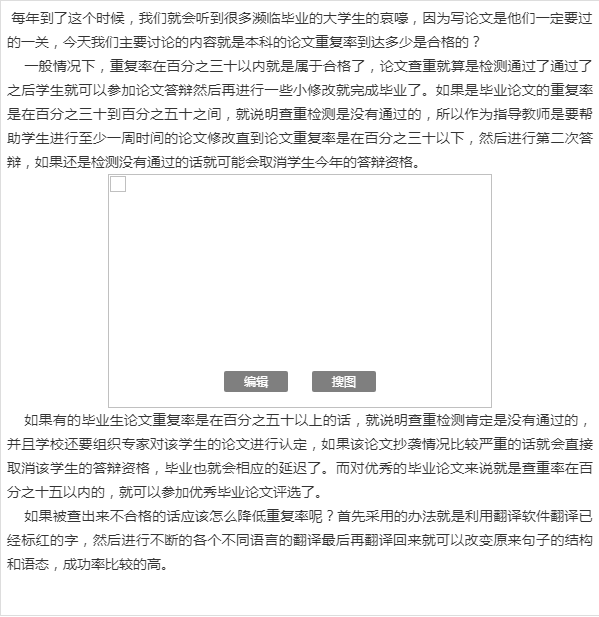 一般論文的重復率在多少合格-圖1