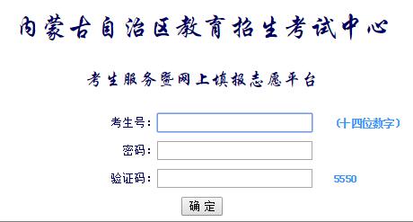 內(nèi)蒙古教育招生考試信息網(wǎng)中心-圖1