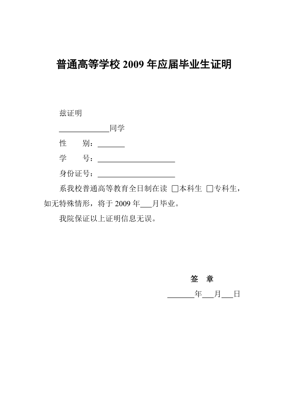 在讀的非應(yīng)屆畢業(yè)生是什么意思-圖1