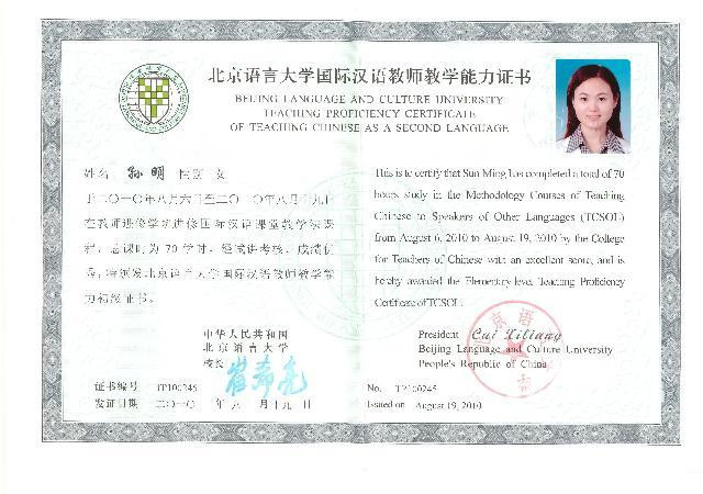 國際漢語教師證書官網報名入口-圖1