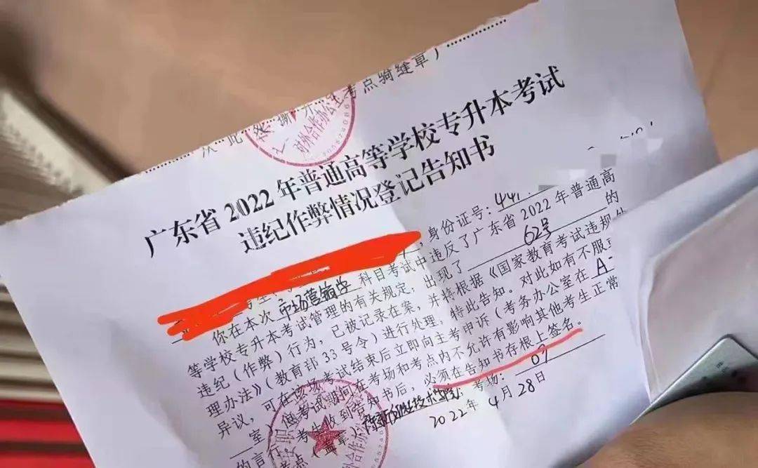 考試違規一定會當場簽字嗎 考試被記違規自己知道嗎-圖1