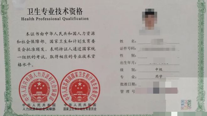 醫藥師資格證需要什么條件-圖1