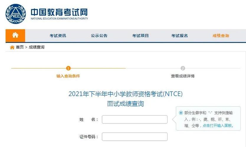 教師資格證面試過了怎么拿證-圖1
