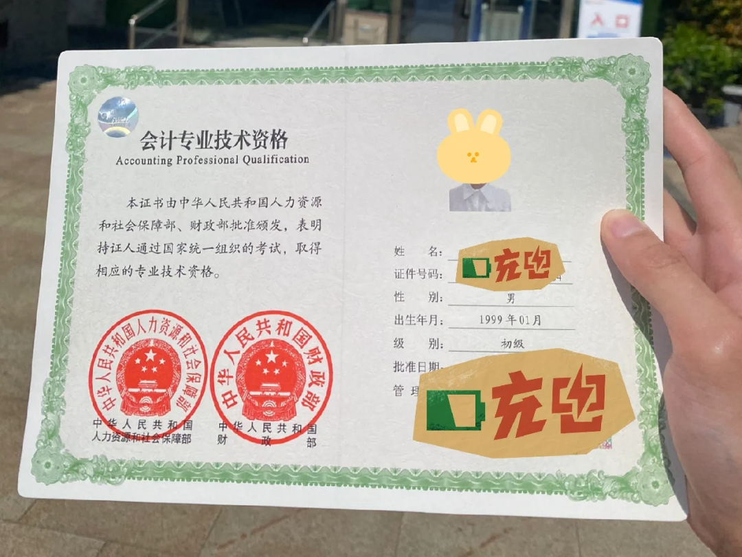 初級會計證書有用嗎-圖1
