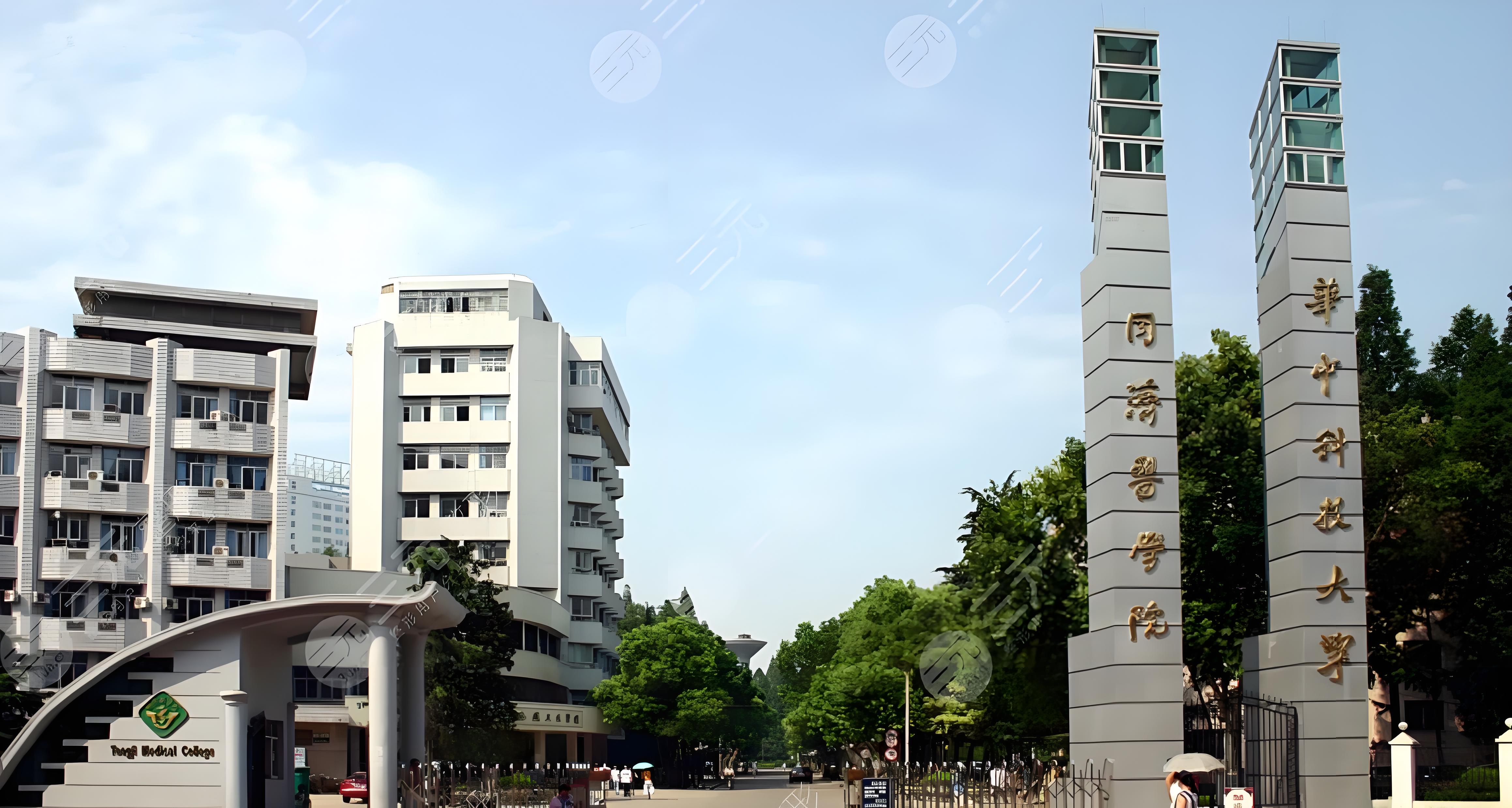 華中科技大學同濟醫學院研究生院-圖1
