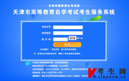 自考本科報(bào)名官網(wǎng)入口2024-圖1