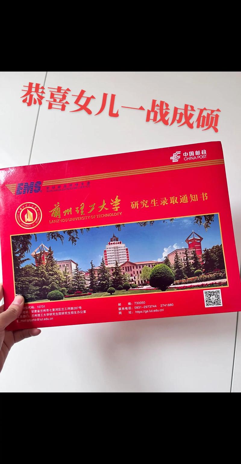 蘭州理工大學研究生院官網入口-圖1
