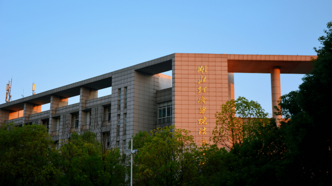 湖北經濟學院法商學院教務系統官網入口-圖1