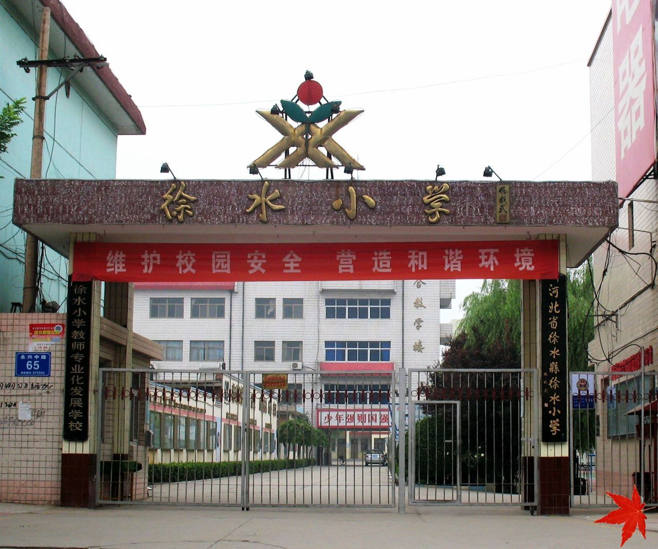徐水一中升學率如何？有哪些特色課程？-圖1