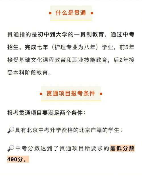 高本貫通是什么意思？適合哪些學生選擇？-圖1
