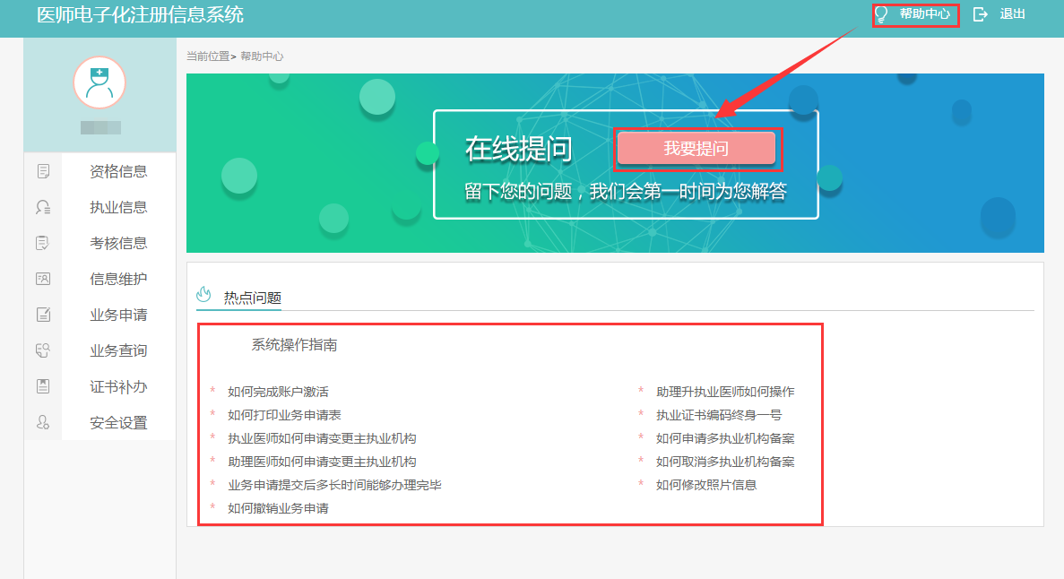 濟大教務系統如何使用？常見問題有哪些？-圖1