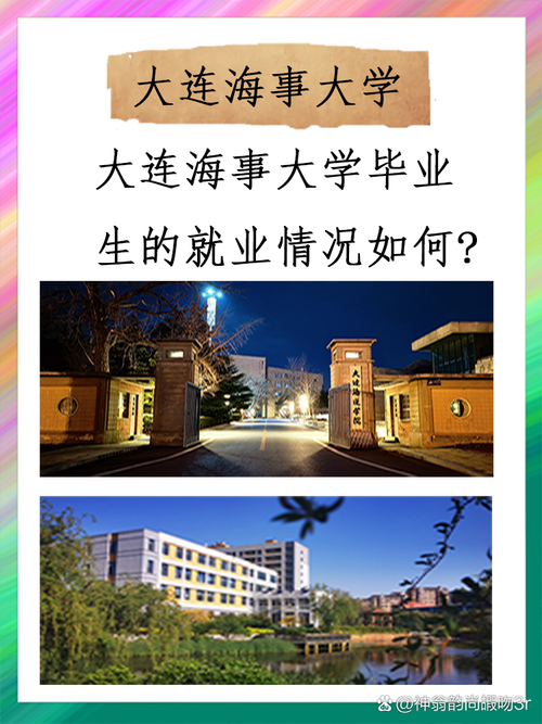 大連海事就業情況如何？有哪些優勢？-圖1