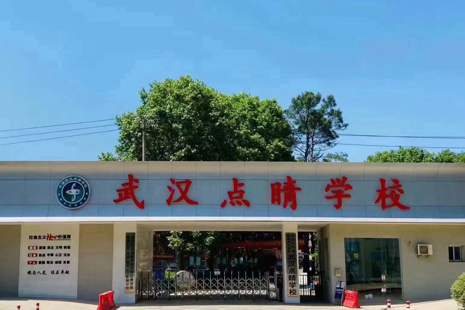 武漢點睛學校的教學質量如何？升學率怎樣？-圖1