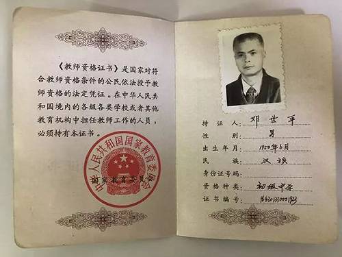教師資格證書有效期幾年-圖1