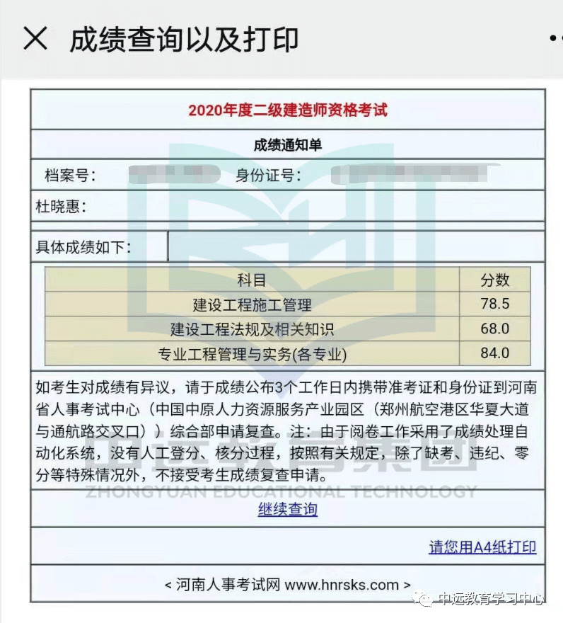 二級(jí)建造師成績(jī)多久出-圖1