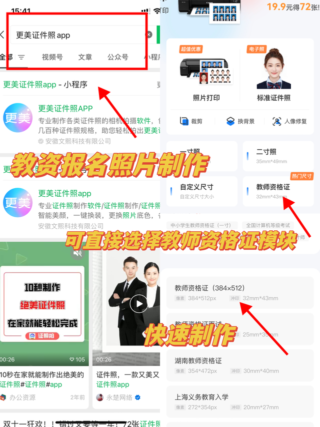 教資報名手機(jī)上能報嗎-圖1