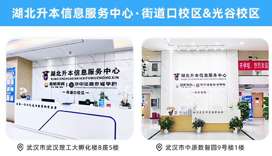 湖北升本信息服務中心-圖1