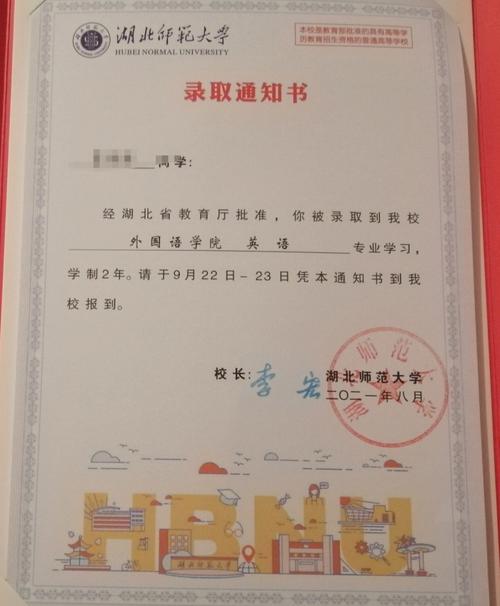 湖北師范大學(xué)教務(wù)系統(tǒng)-圖1