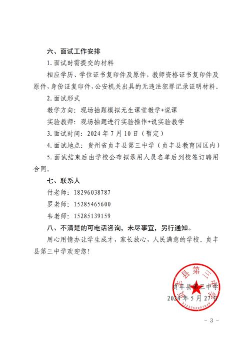 編外教師是什么意思-圖1
