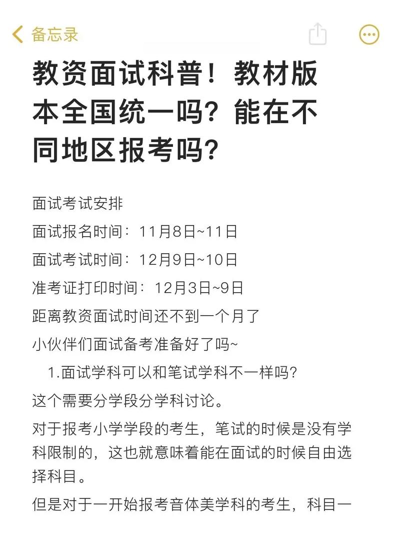 教資是全國統一的嗎 全國各地都能用嗎-圖1