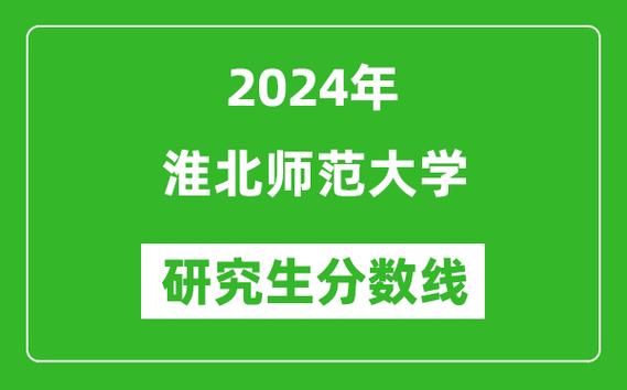 淮北師范大學(xué)研究生院介紹-圖1