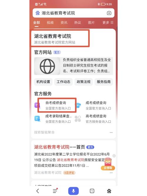 湖北自考app下載-圖1