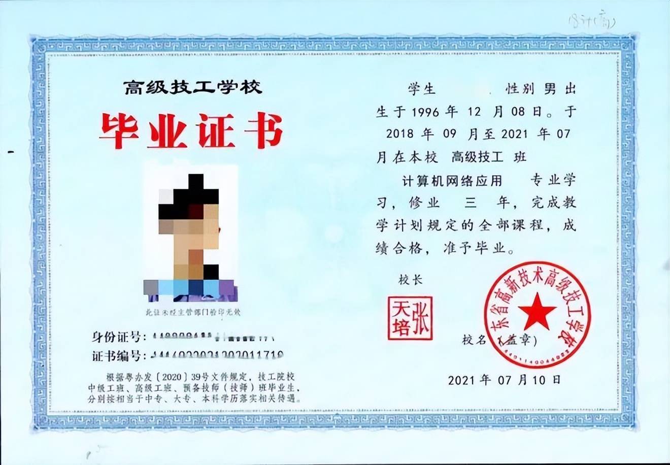 大專畢業證一般會不會查 調查真實性的方式-圖1