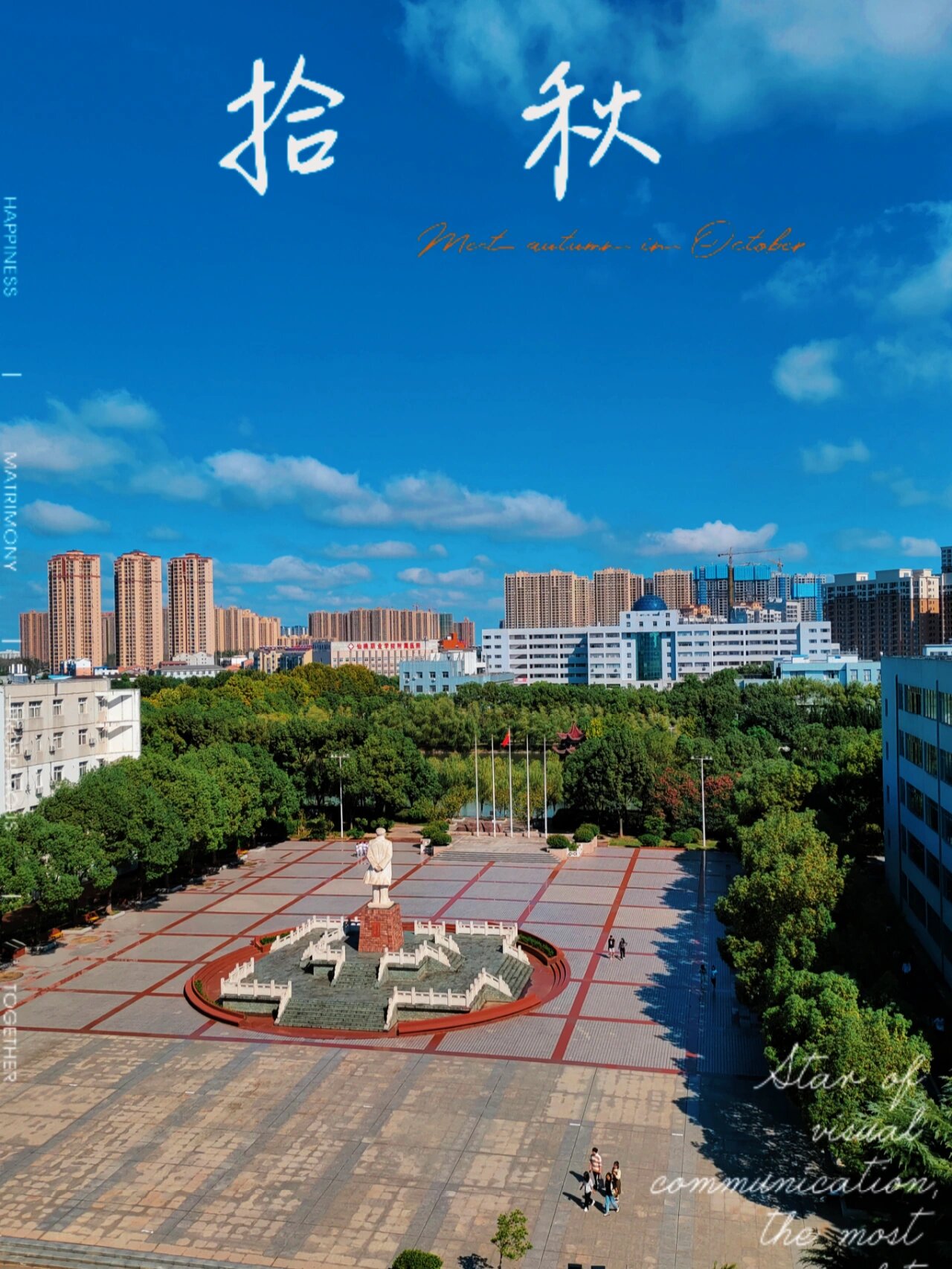 湖北仙桃職業學院介紹-圖1