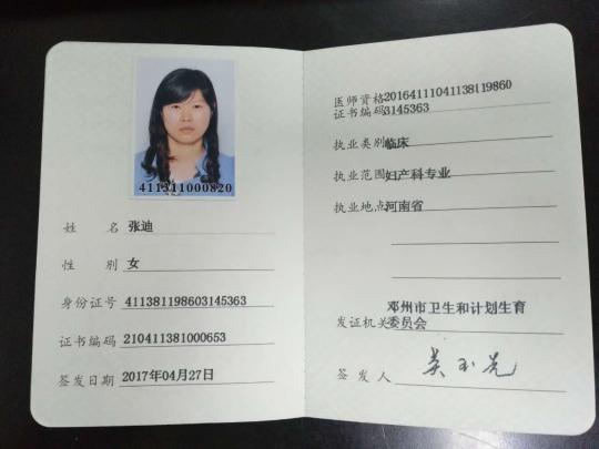 執業醫師是最低級別嗎-圖1