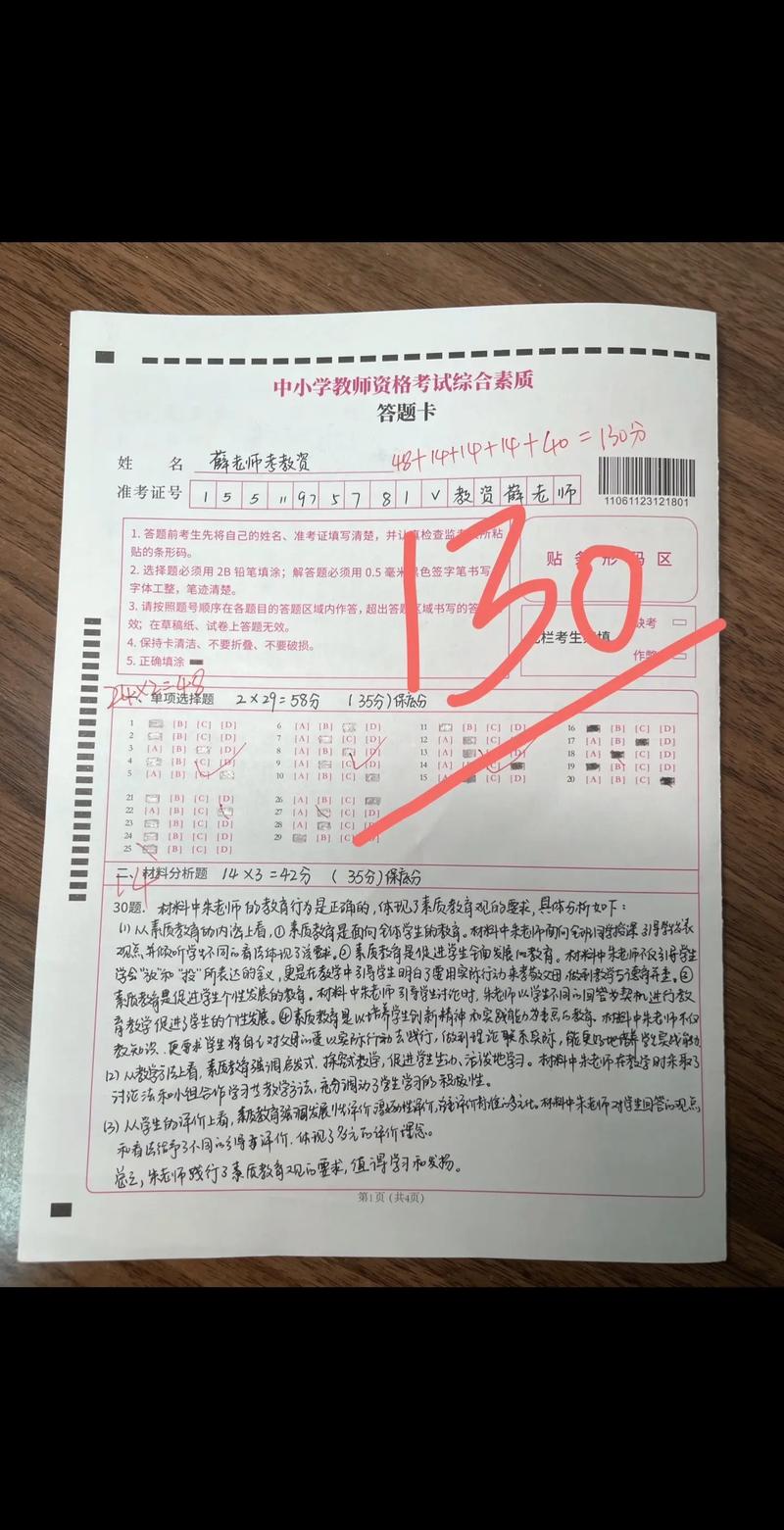 答題卡是什么樣子的-圖1