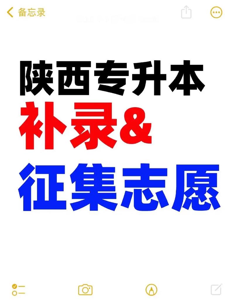 專升本補錄是什么意思 差20多分會補錄么-圖1