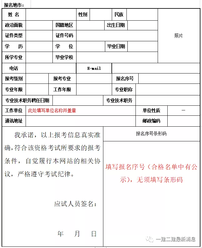 新疆自治區(qū)二建考試報名-圖1