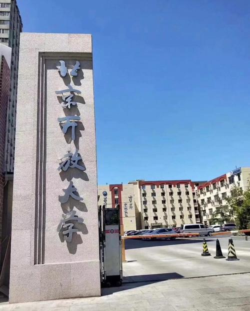 北京開放大學是幾本-圖1