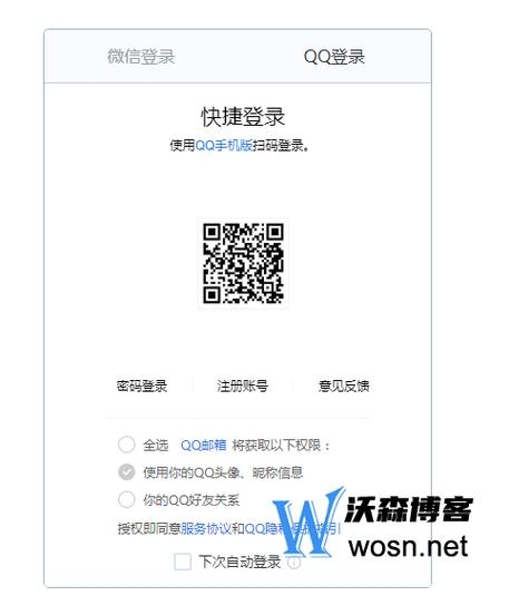 郵箱第一次怎么登錄-圖1