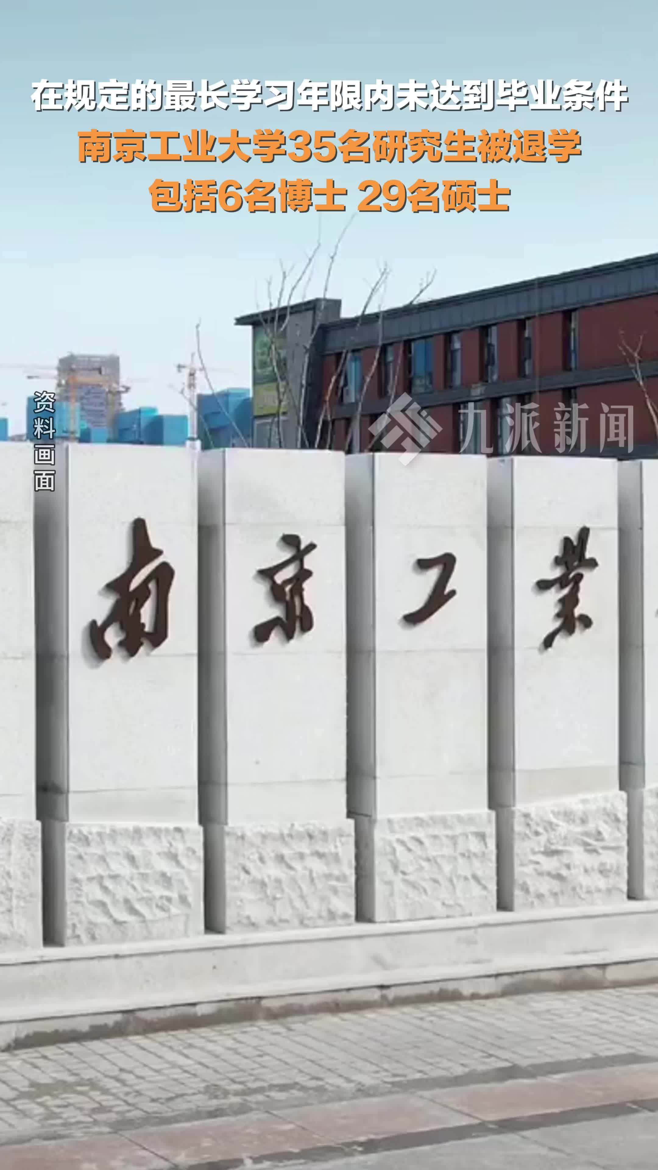 南京工業大學研究生院-圖1