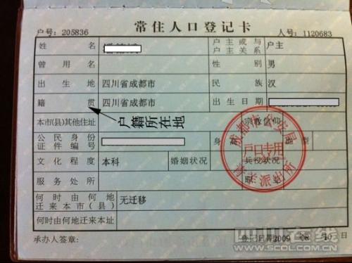 居住地址怎么填寫才正確-圖1