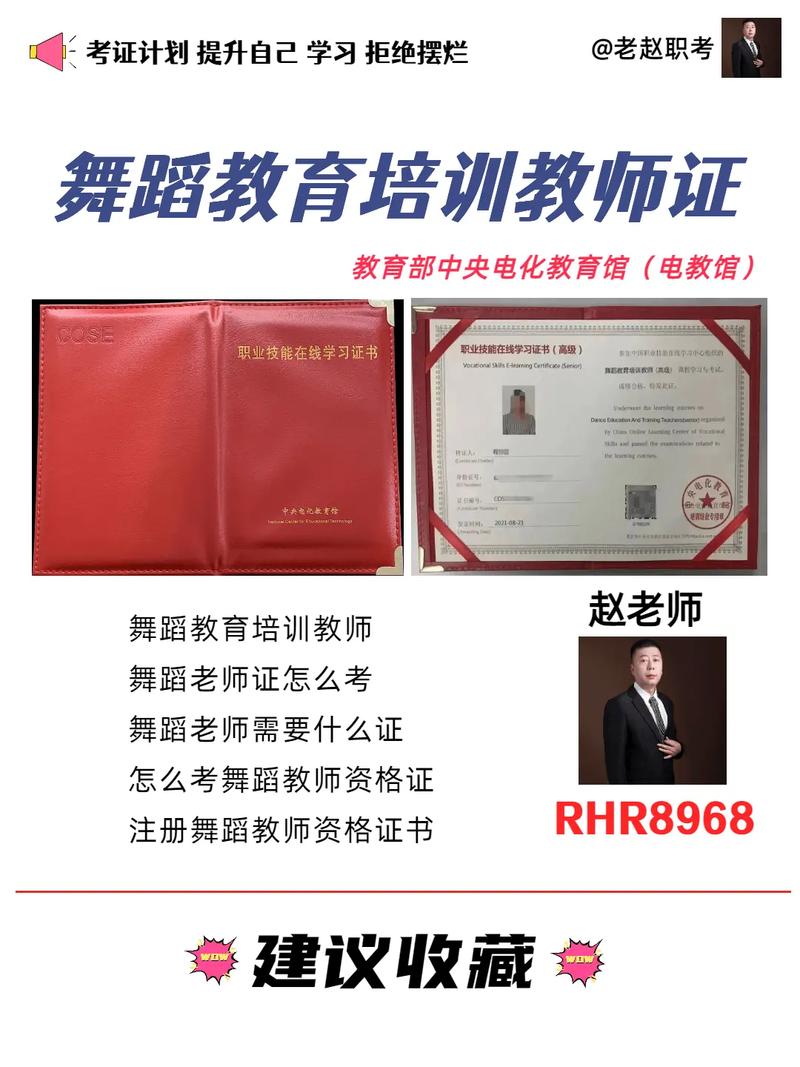 舞蹈幾級可以當老師-圖1