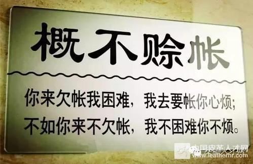 賒銷是什么意思-圖1