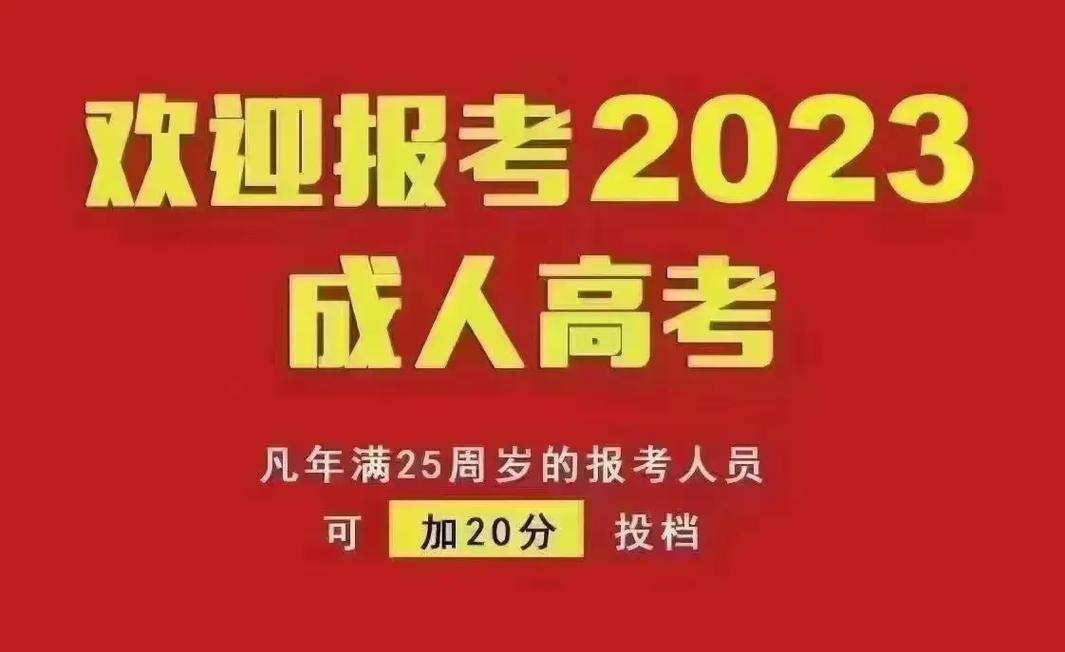 大專學(xué)歷可以參加高考嗎-圖1