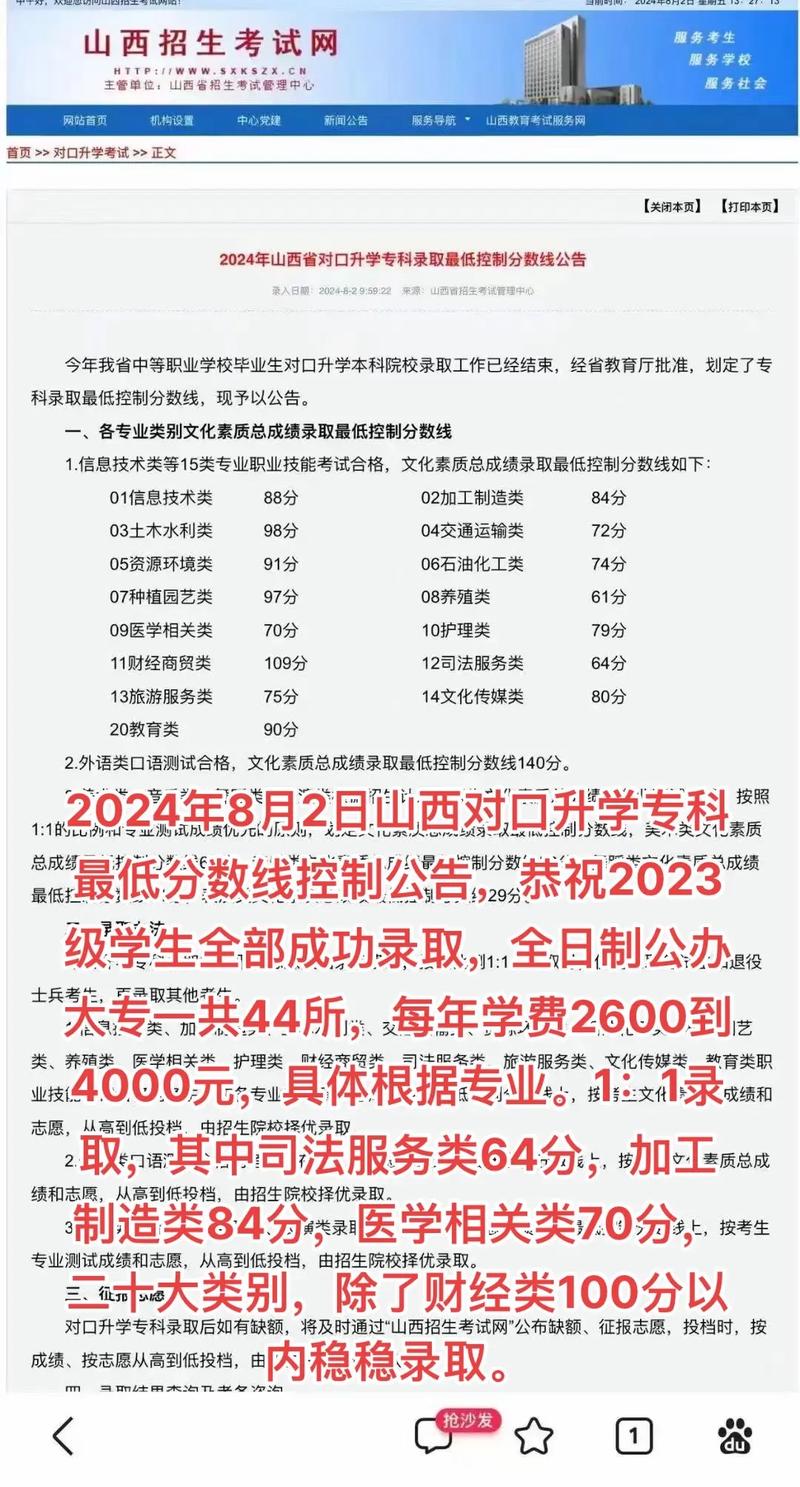 2024年中職對(duì)口升學(xué)政策有哪些變化？如何應(yīng)對(duì)？-圖1
