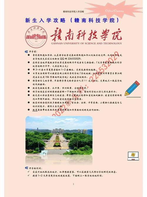 贛南科技學院是公辦還是民辦？如何選擇？-圖1