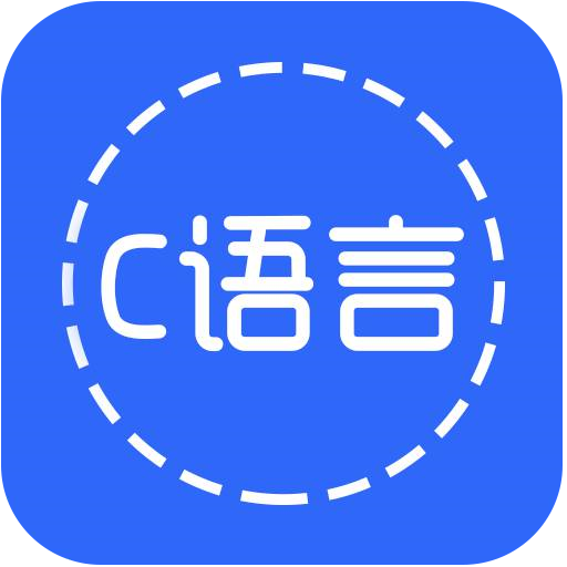 學(xué)c語言用什么軟件-圖1